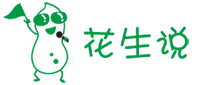 无线讲解器-导游讲解器-充电箱-讲解器配件「花生说」花音（广州）科技有限责任公司